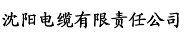 意淫香蕉网电缆厂logo